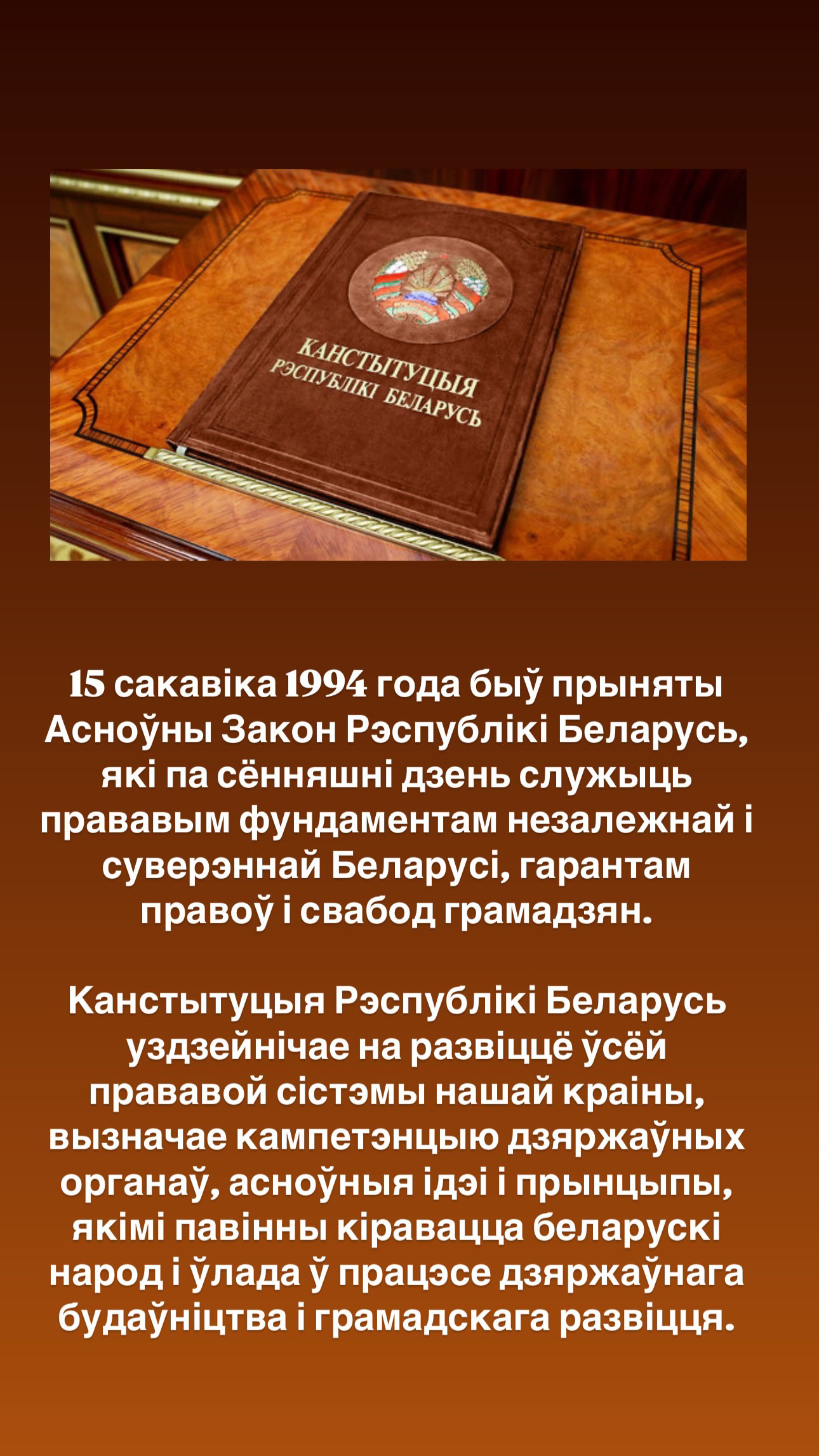 Constitution Day by