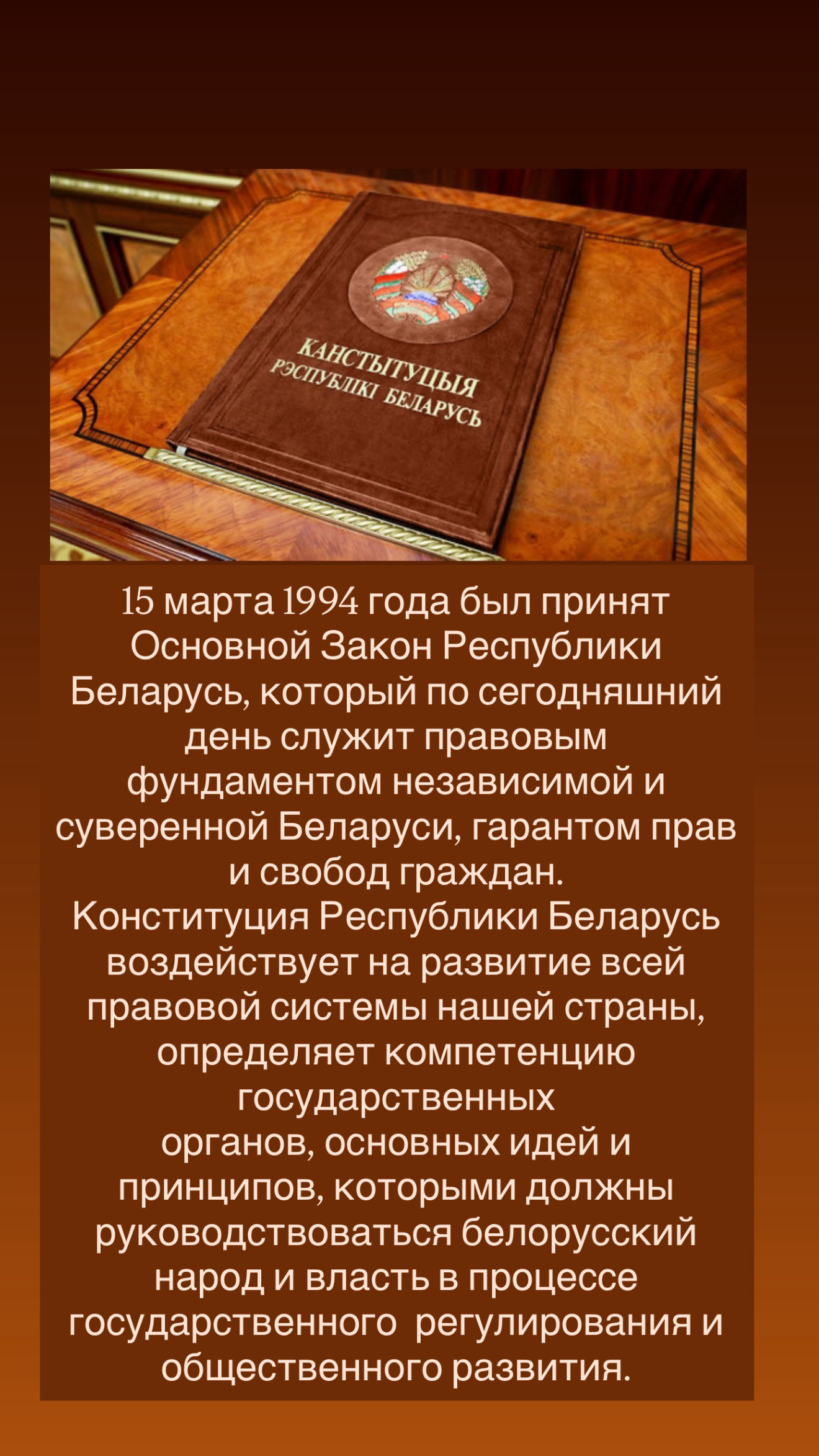 Constitution Day ru